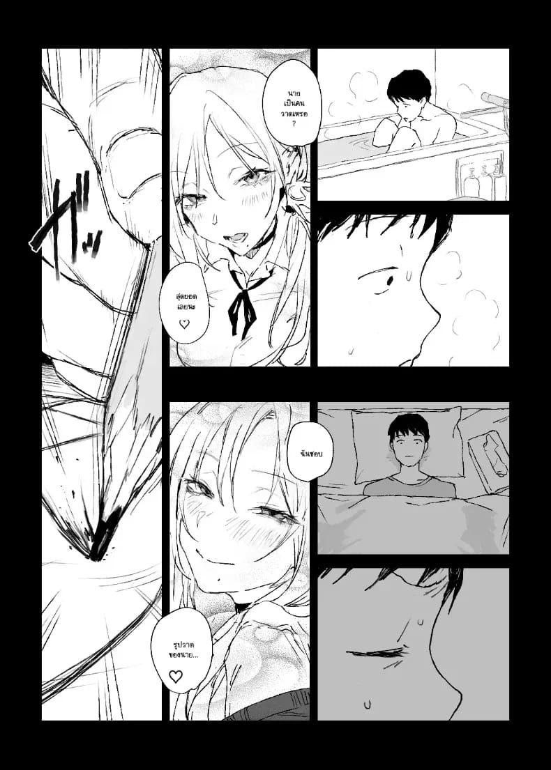 อ่านโดจิน รูปวาดคนที่ผมแอบชอบ แปลไทย